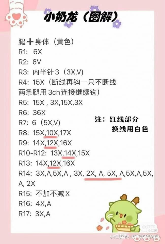 Crochet Pattern Chart for Cute Yellow Baby Dragon Amigurumi with White Belly