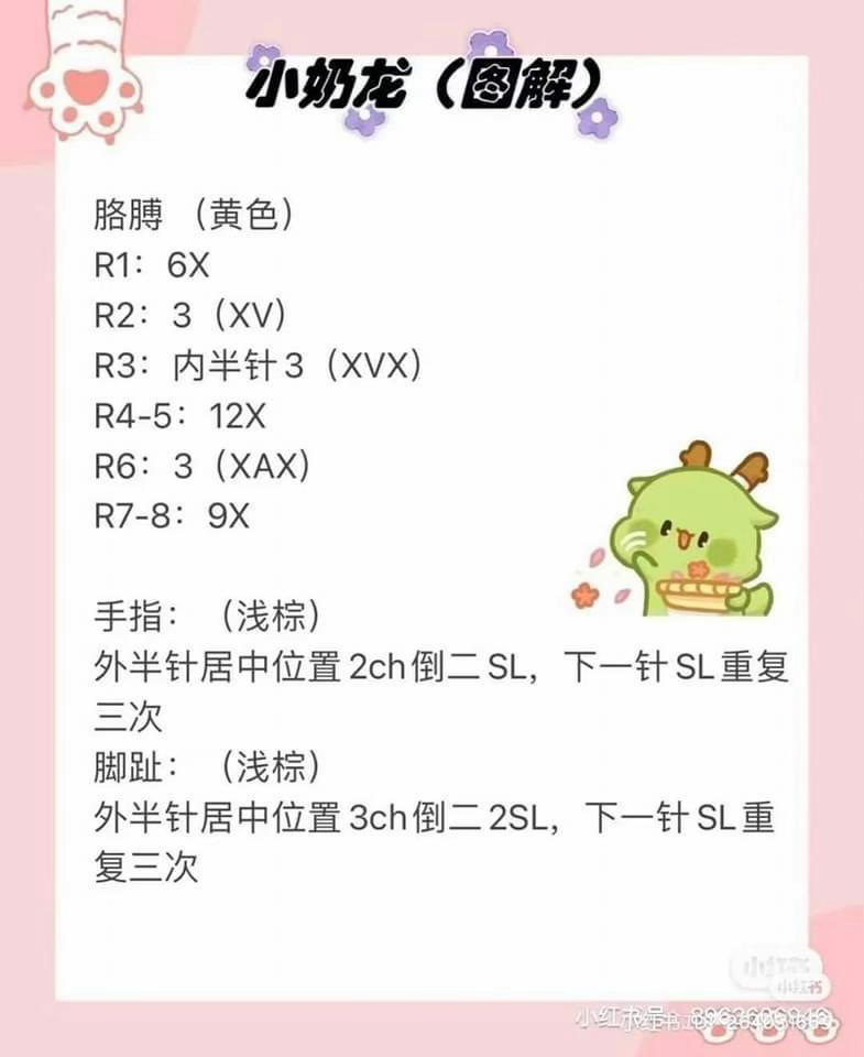 Crochet Pattern Chart for Cute Yellow Baby Dragon Amigurumi with White Belly