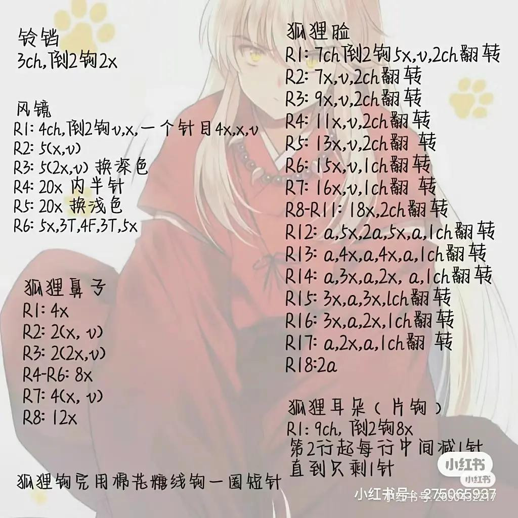 Crochet Pattern Chart for Fox Mask and Flower Dog Head Doll Amigurumi Tutorial