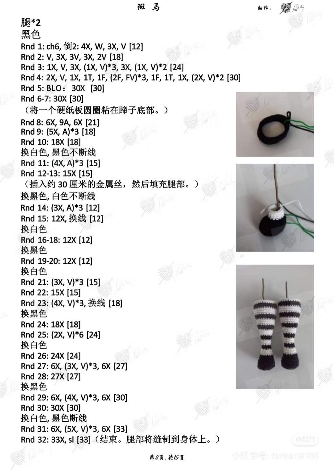 Crochet Pattern Chart for Funny Zebra Amigurumi Doll with Ladybugs