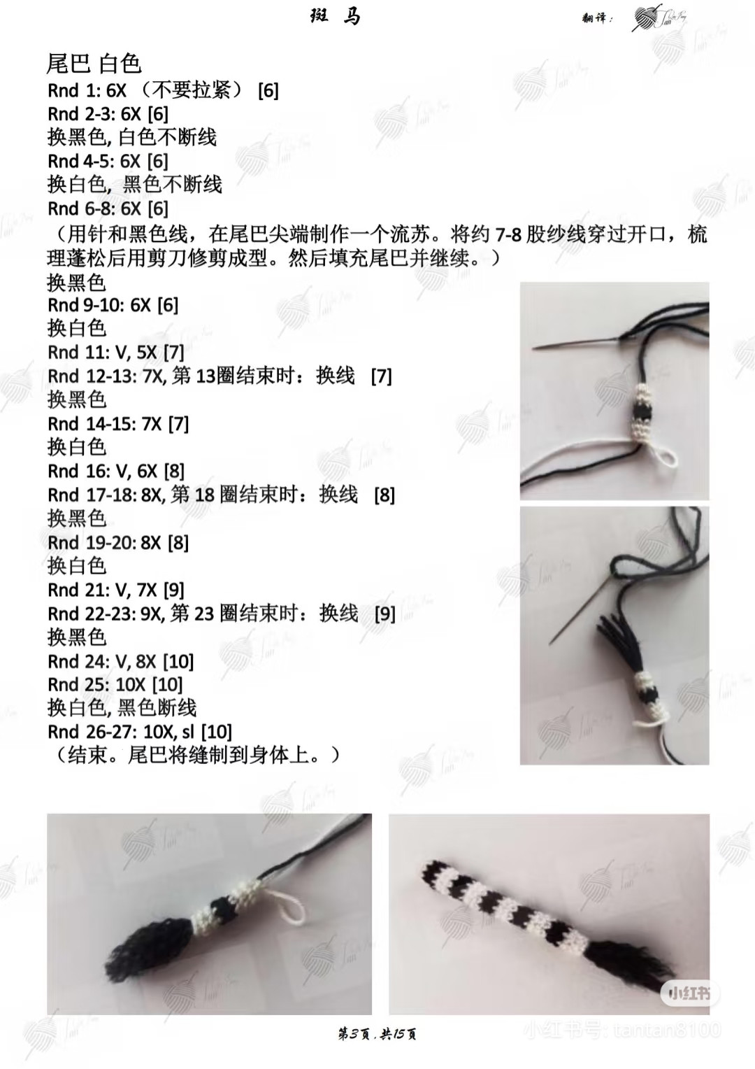 Crochet Pattern Chart for Funny Zebra Amigurumi Doll with Ladybugs