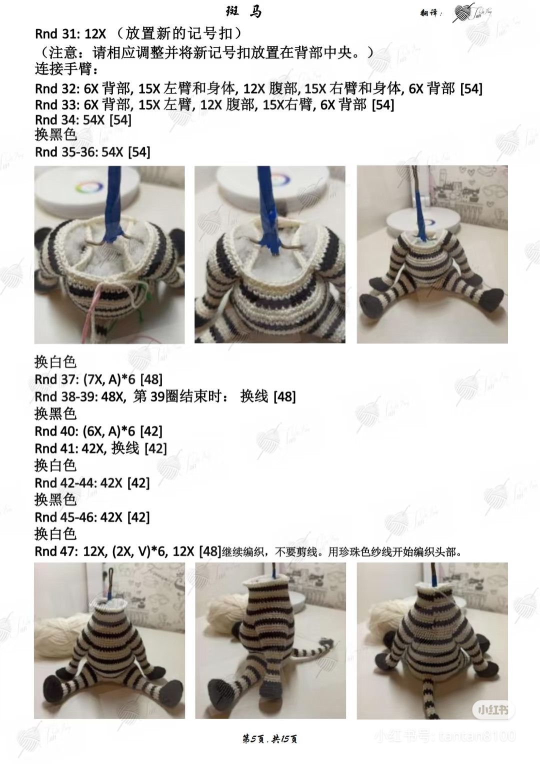 Crochet Pattern Chart for Funny Zebra Amigurumi Doll with Ladybugs