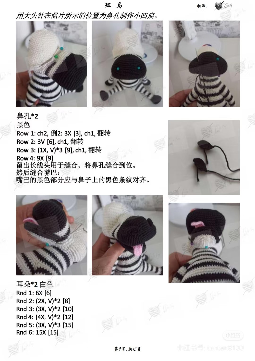 Crochet Pattern Chart for Funny Zebra Amigurumi Doll with Ladybugs