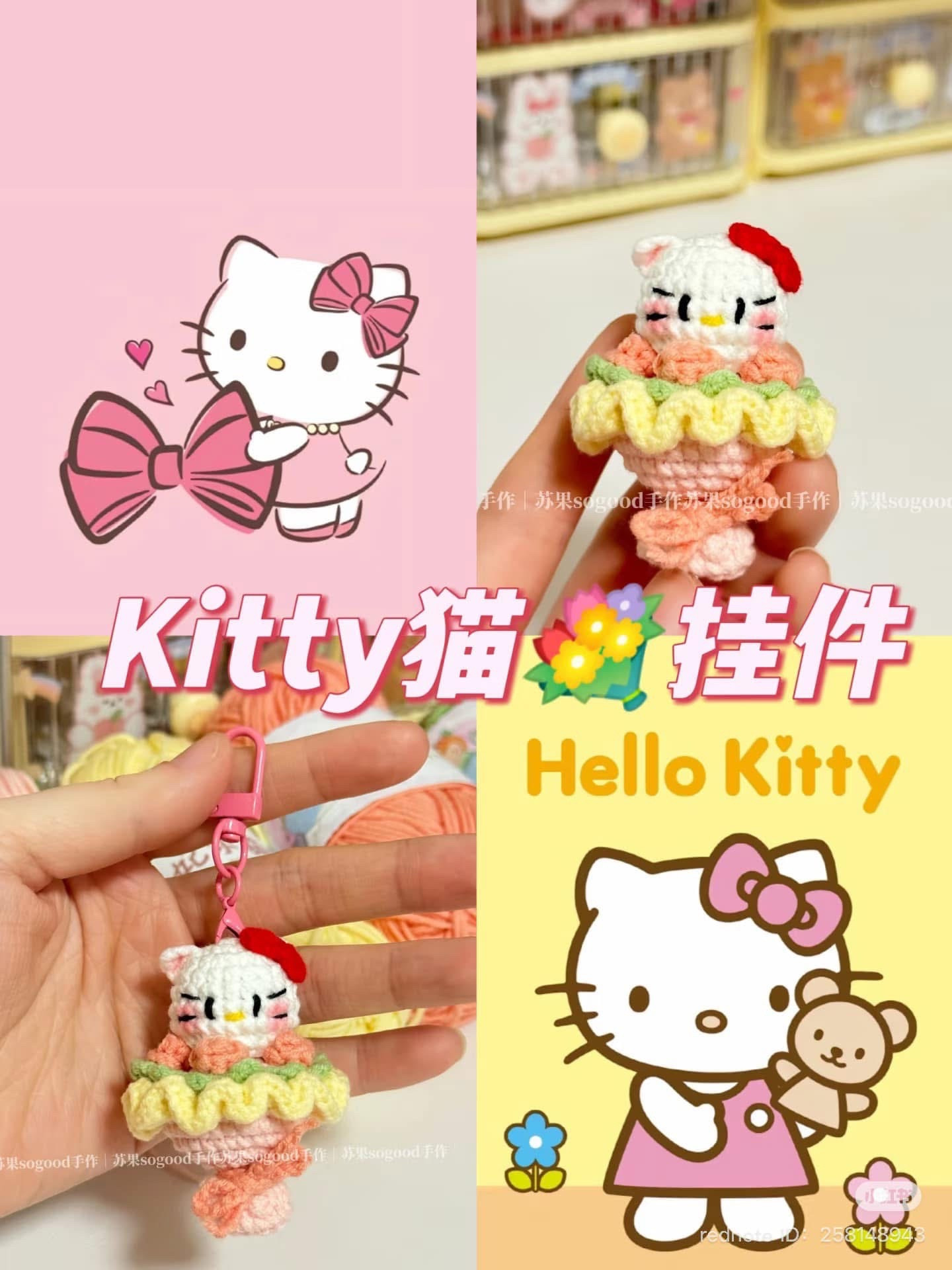 Crochet Pattern Chart for Hello Kitty Flower Bouquet Keychain