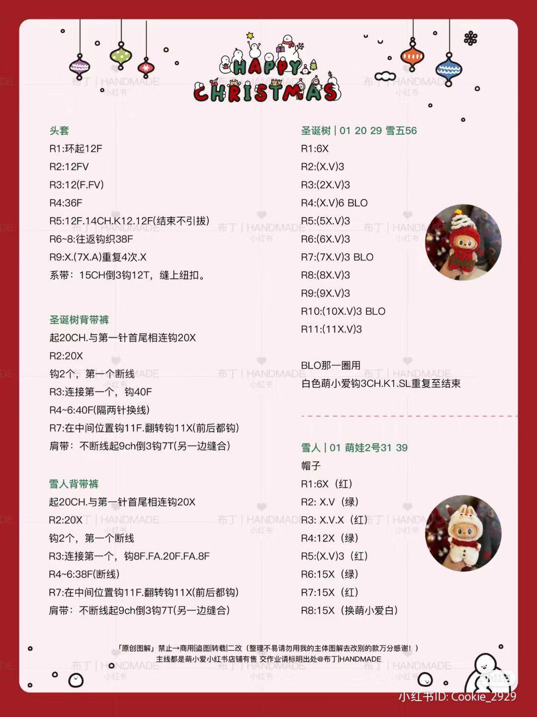 Crochet Pattern Chart for Labubu Doll Clothes and Costumes