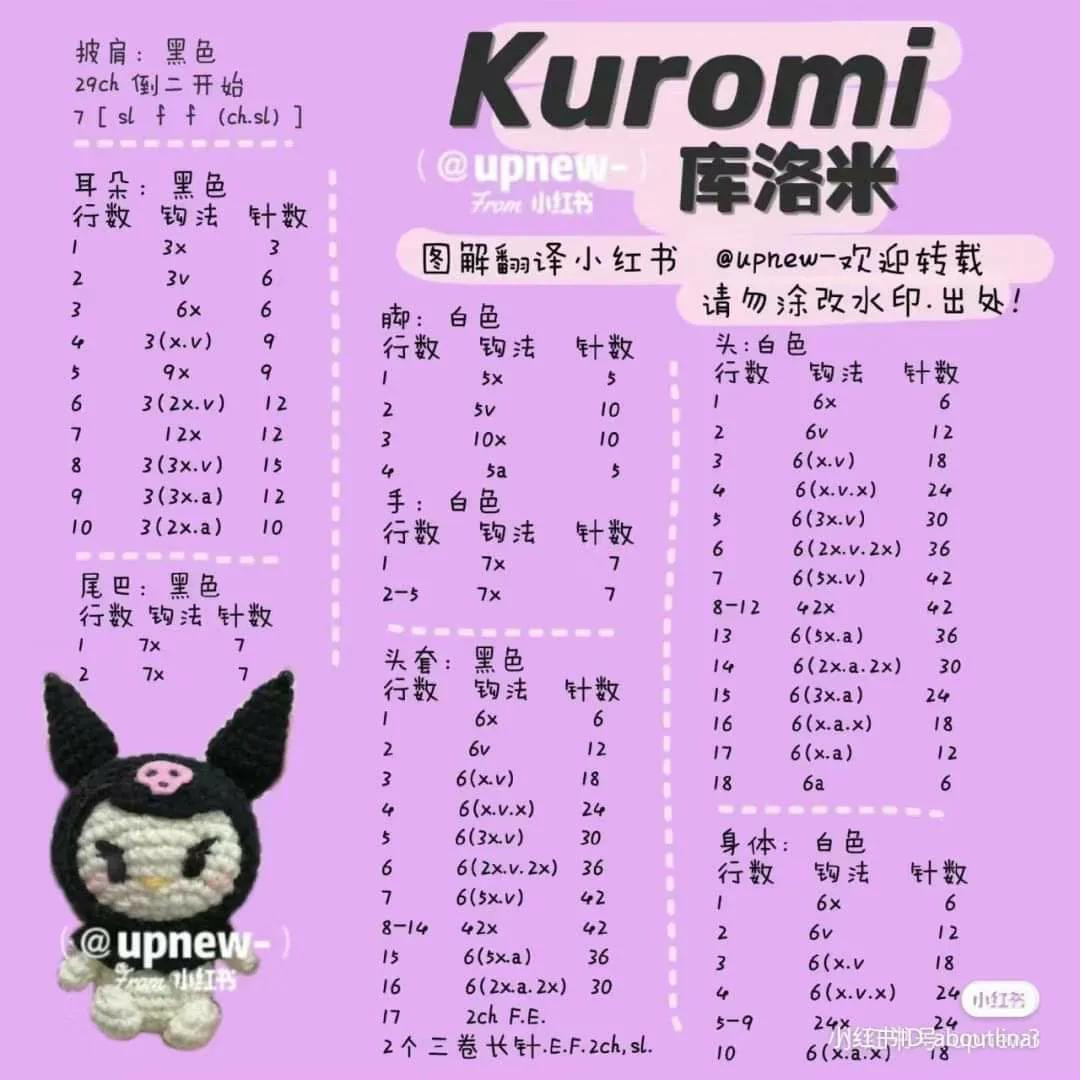 Crochet Pattern Chart for Melody, Hello Kitty, and Kuromi Amigurumi Dolls