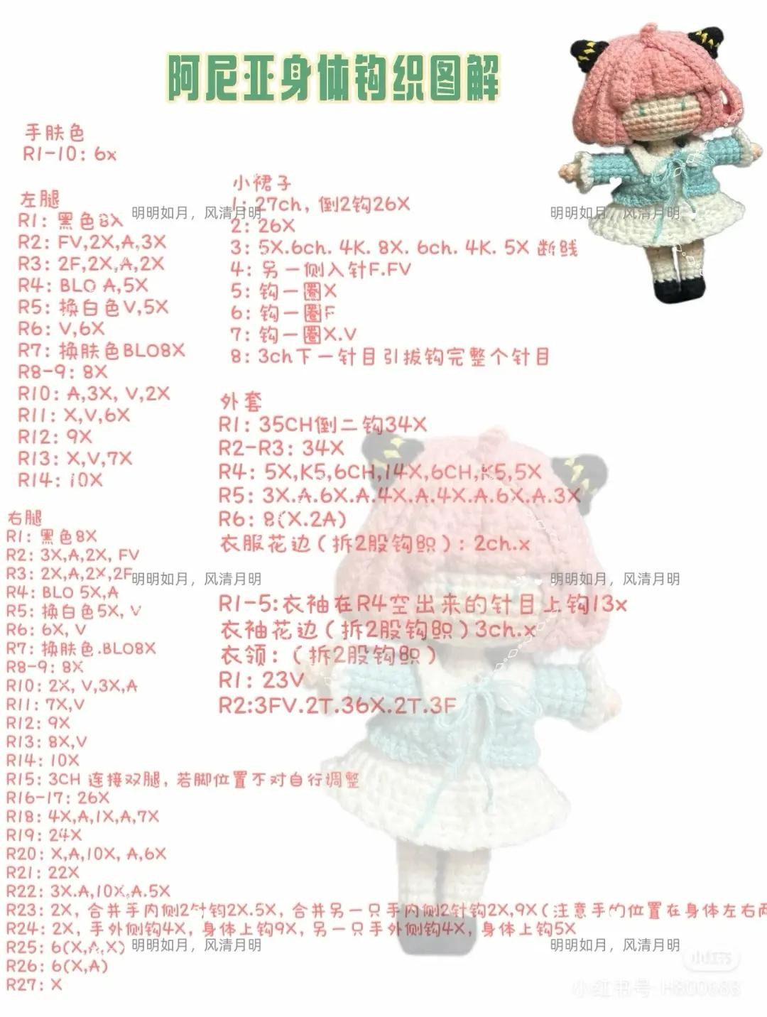 Crochet Pattern Chart for Pink Hair Anime Girl Doll