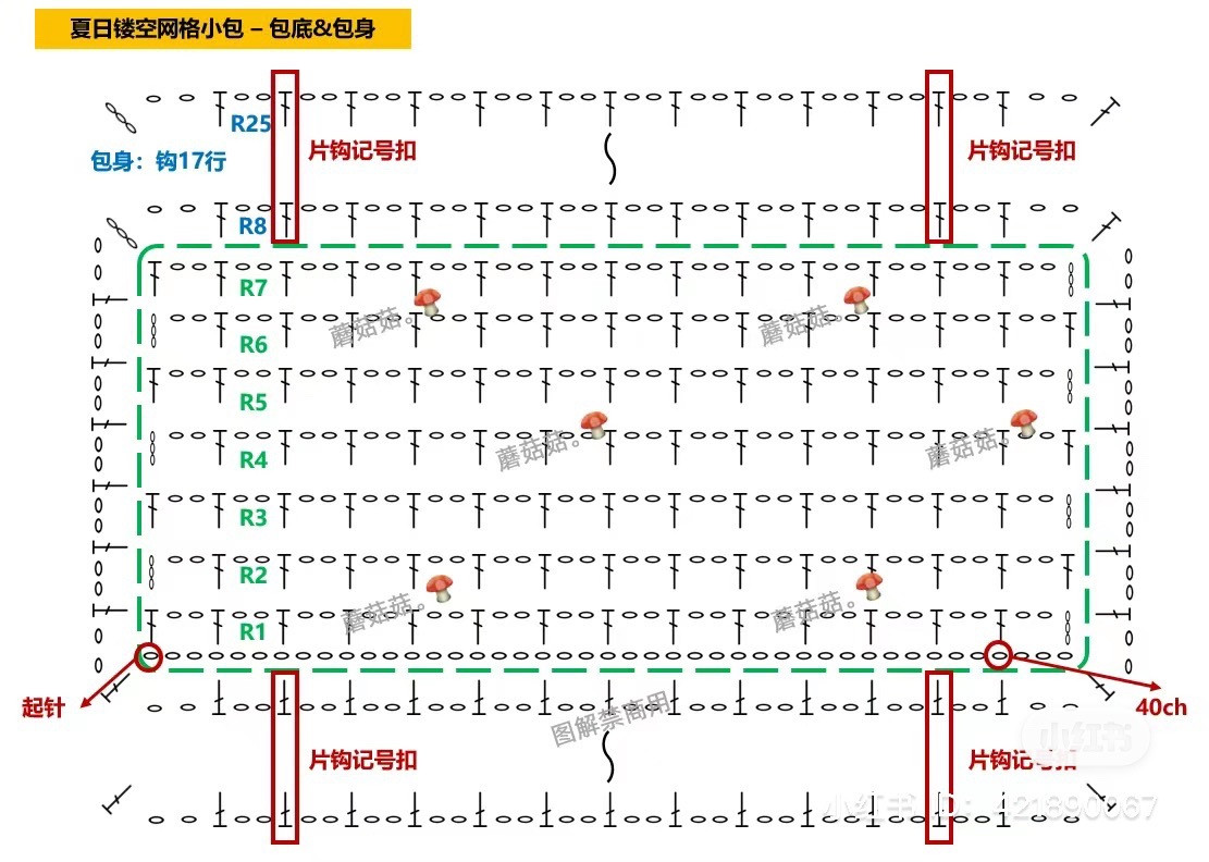 Crochet Pattern Chart for Summer Hollow Mesh Bag with Grid Stitch Design