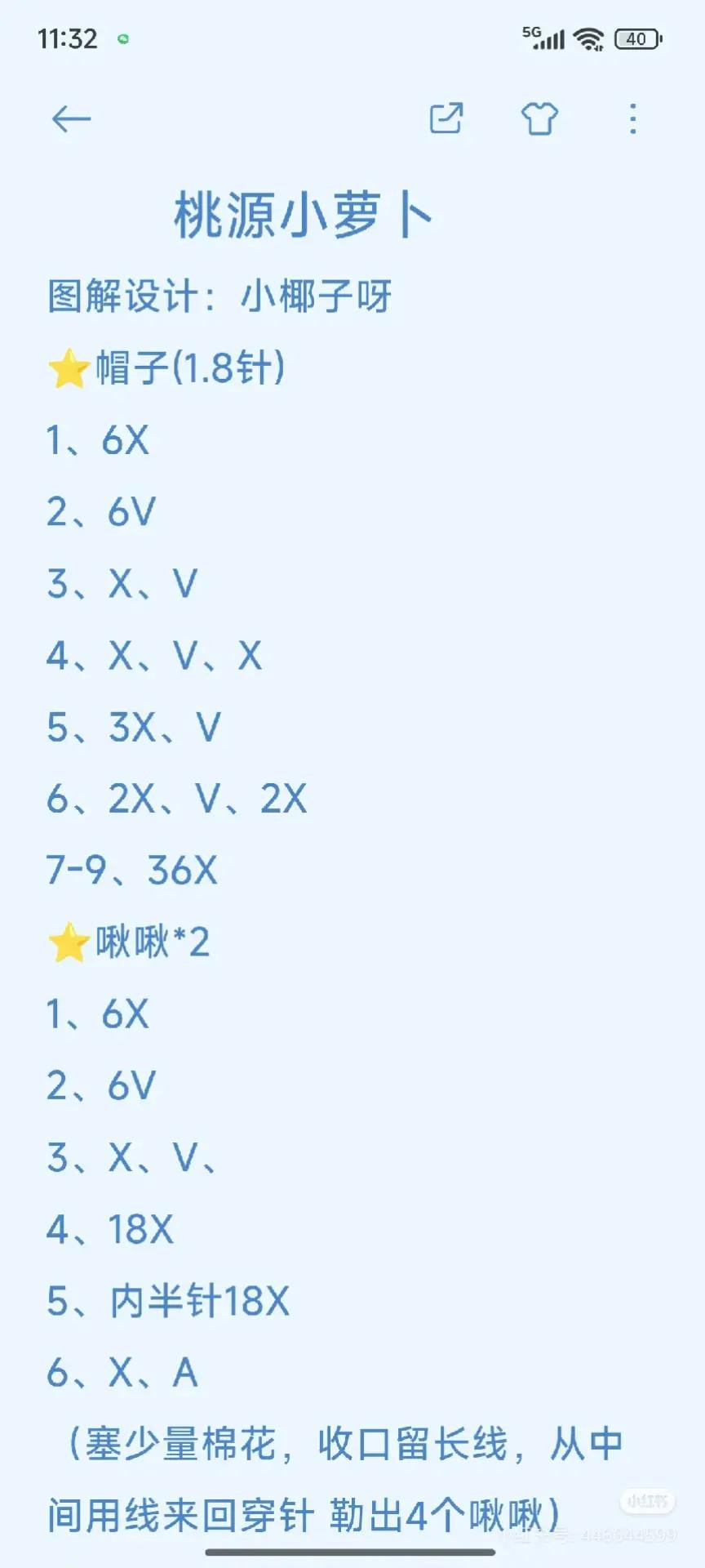 Crochet Pattern Chart for Yellow Bunny Doll with Bubble Tea Accessory