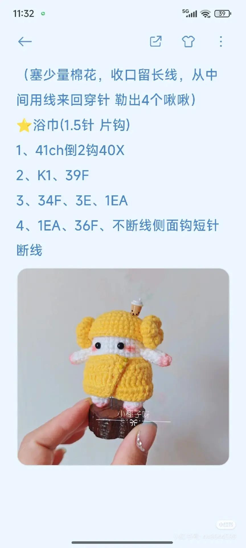 Crochet Pattern Chart for Yellow Bunny Doll with Bubble Tea Accessory