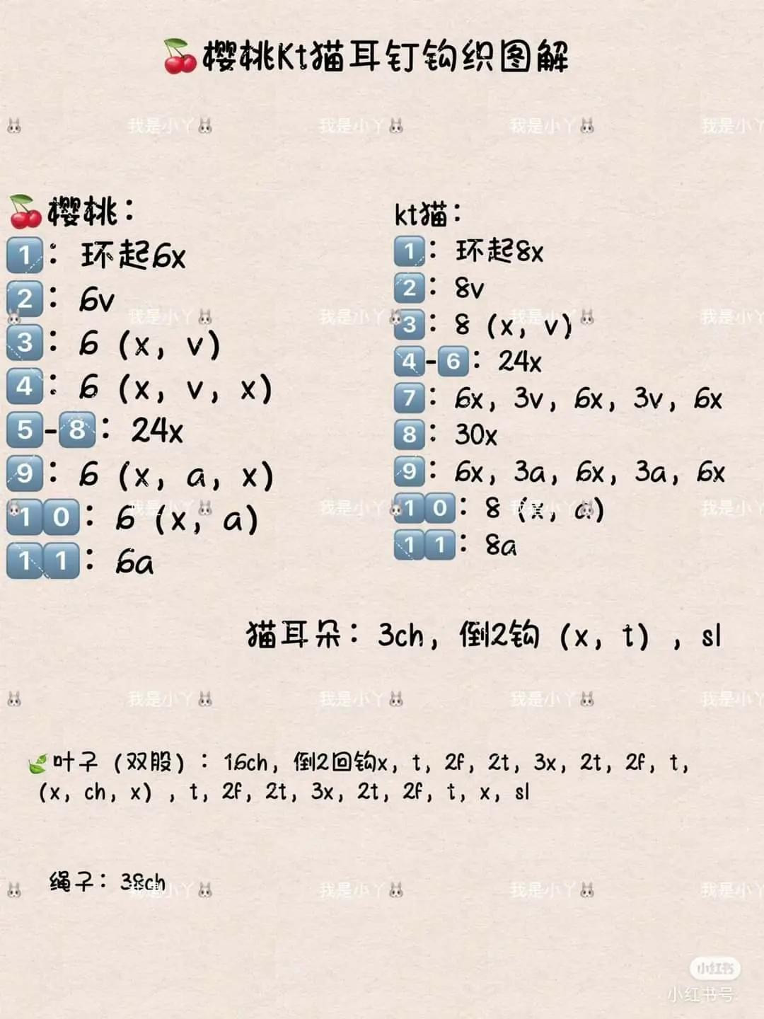 Crochet Pattern: Cherry and Hello Kitty Cat Earrings