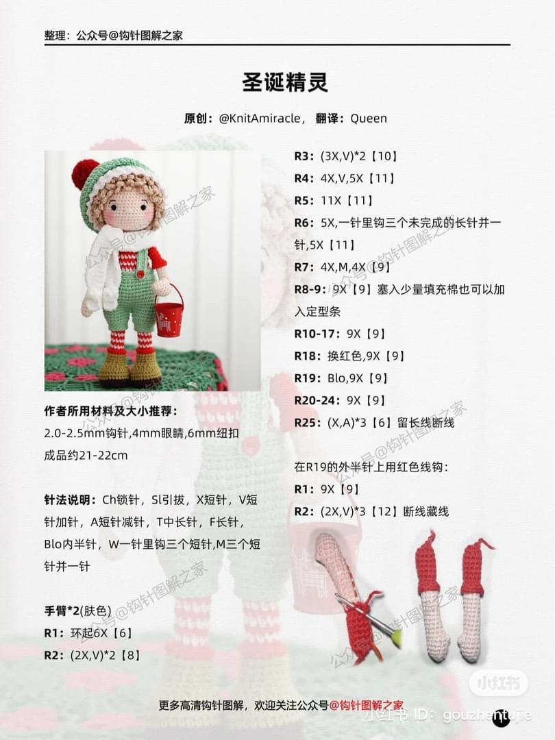 Crochet Pattern: Christmas Elf Doll with Green Overalls and Red Bucket