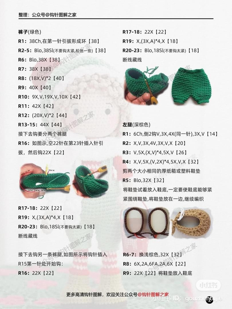 Crochet Pattern: Christmas Elf Doll with Green Overalls and Red Bucket