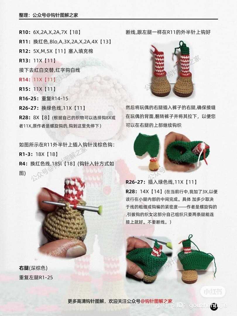 Crochet Pattern: Christmas Elf Doll with Green Overalls and Red Bucket