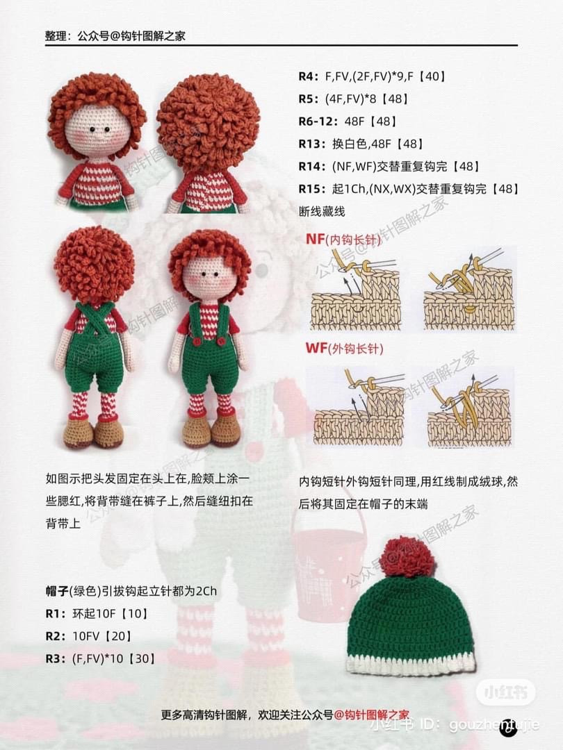 Crochet Pattern: Christmas Elf Doll with Green Overalls and Red Bucket