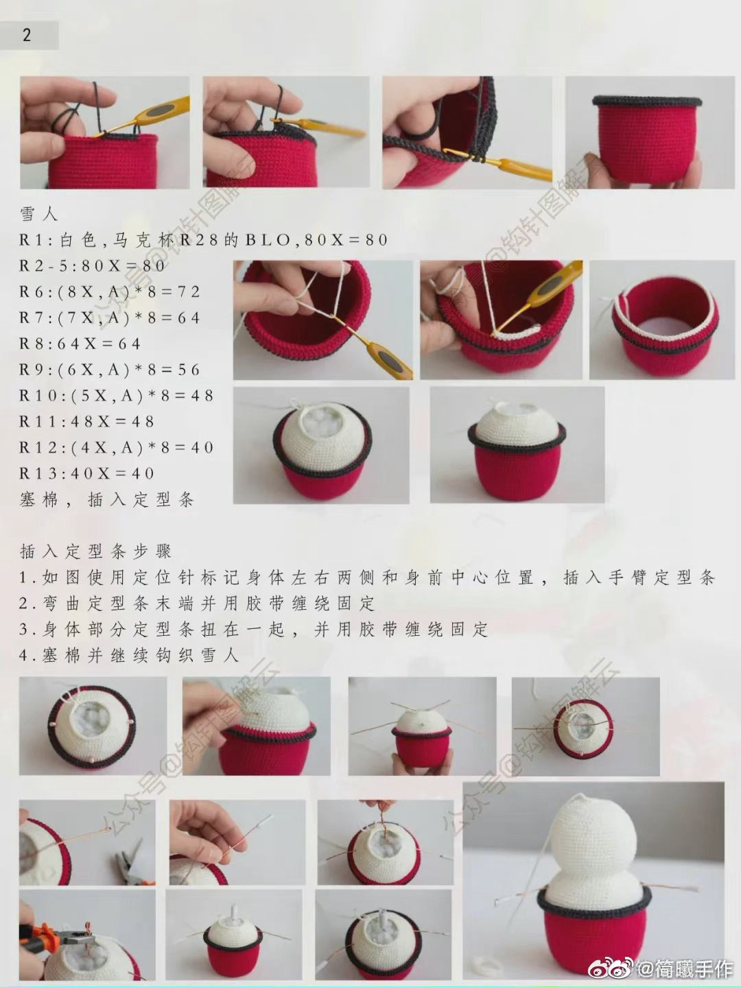 Crochet Pattern: Christmas Snowman in Red Mug with Hat