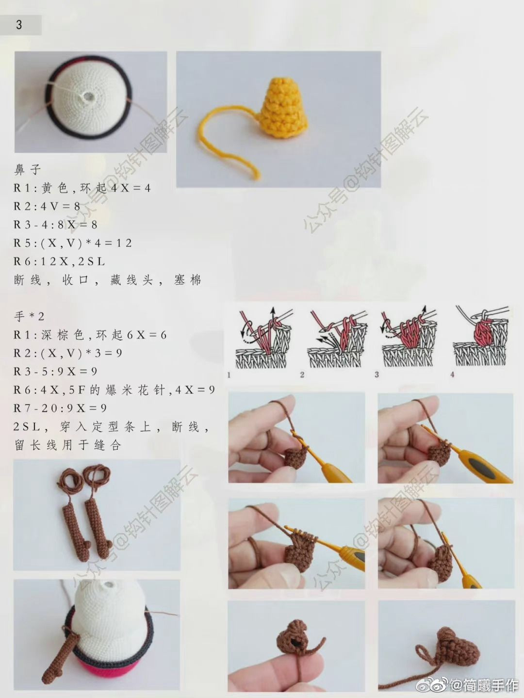 Crochet Pattern: Christmas Snowman in Red Mug with Hat