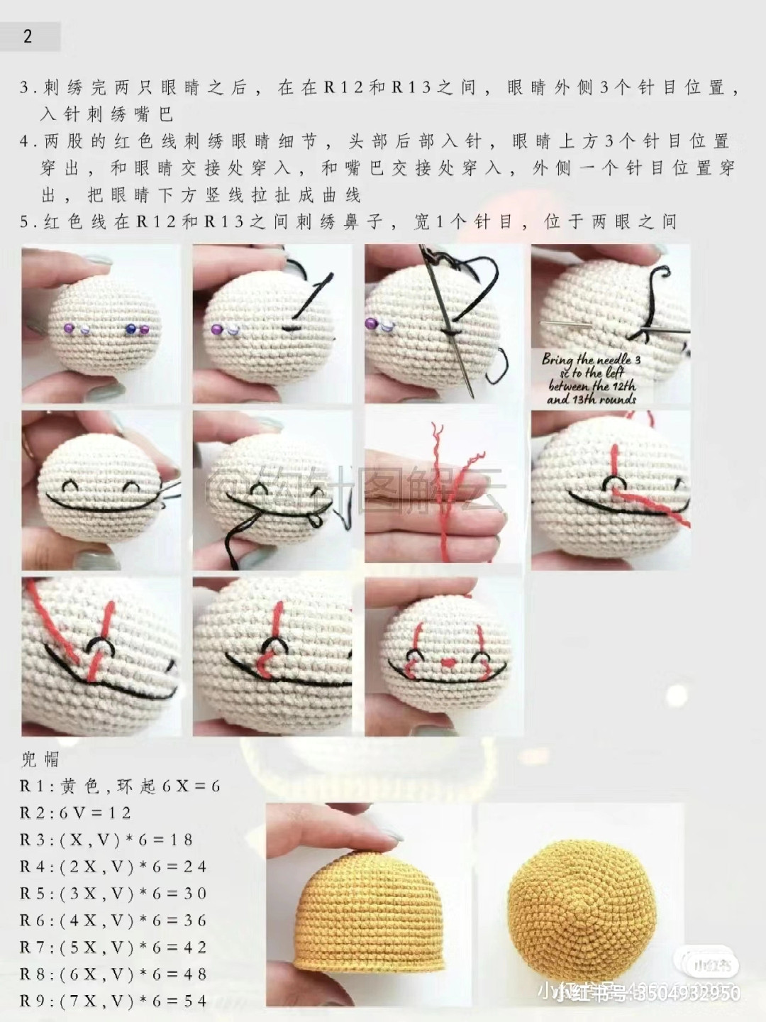 Crochet Pattern: Clowns in the Rain Amigurumi Doll with Yellow Raincoat and Red Balloon