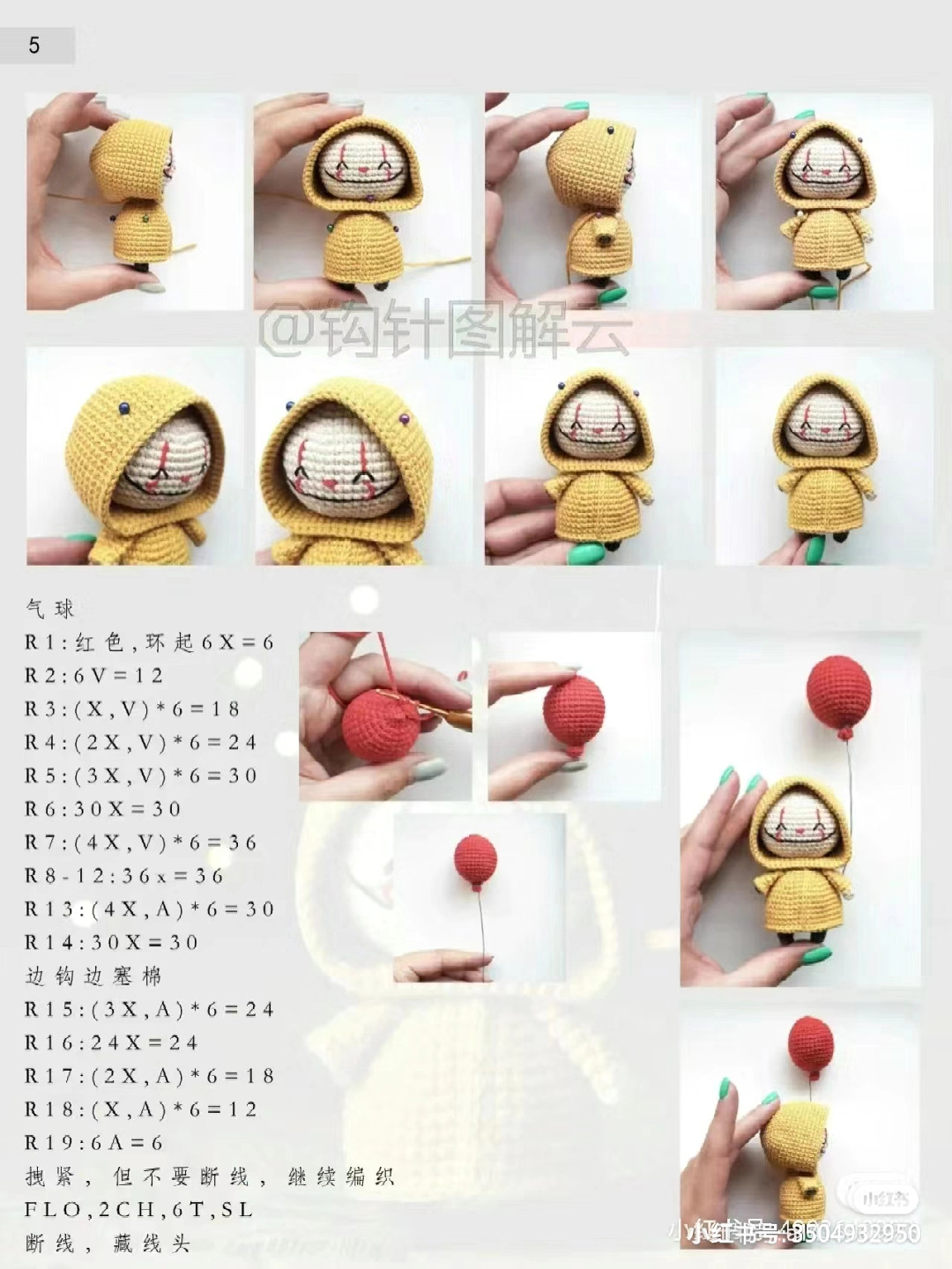 Crochet Pattern: Clowns in the Rain Amigurumi Doll with Yellow Raincoat and Red Balloon