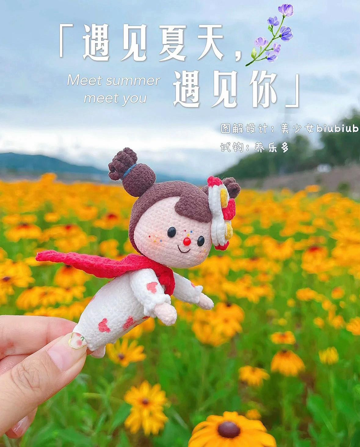 Crochet Pattern: Concave Convex Sisters Doll with Fried Egg Mask