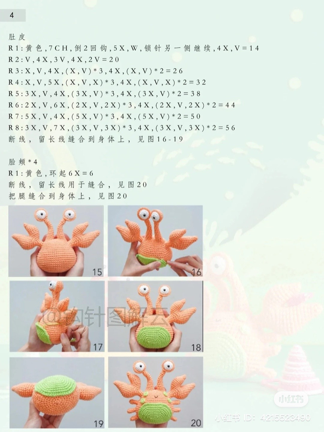 Crochet Pattern: Crayon Artist Crab Amigurumi Tutorial