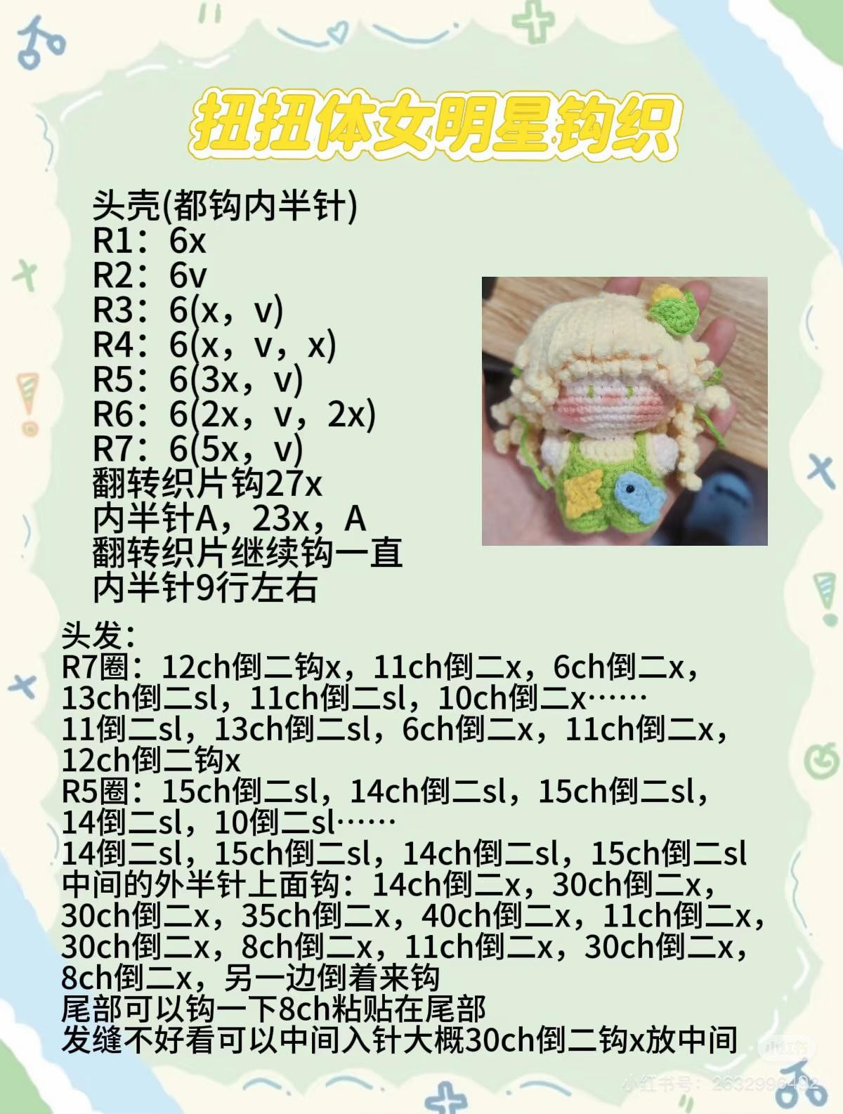 Crochet Pattern: Cute Amigurumi Girl with Corn Theme