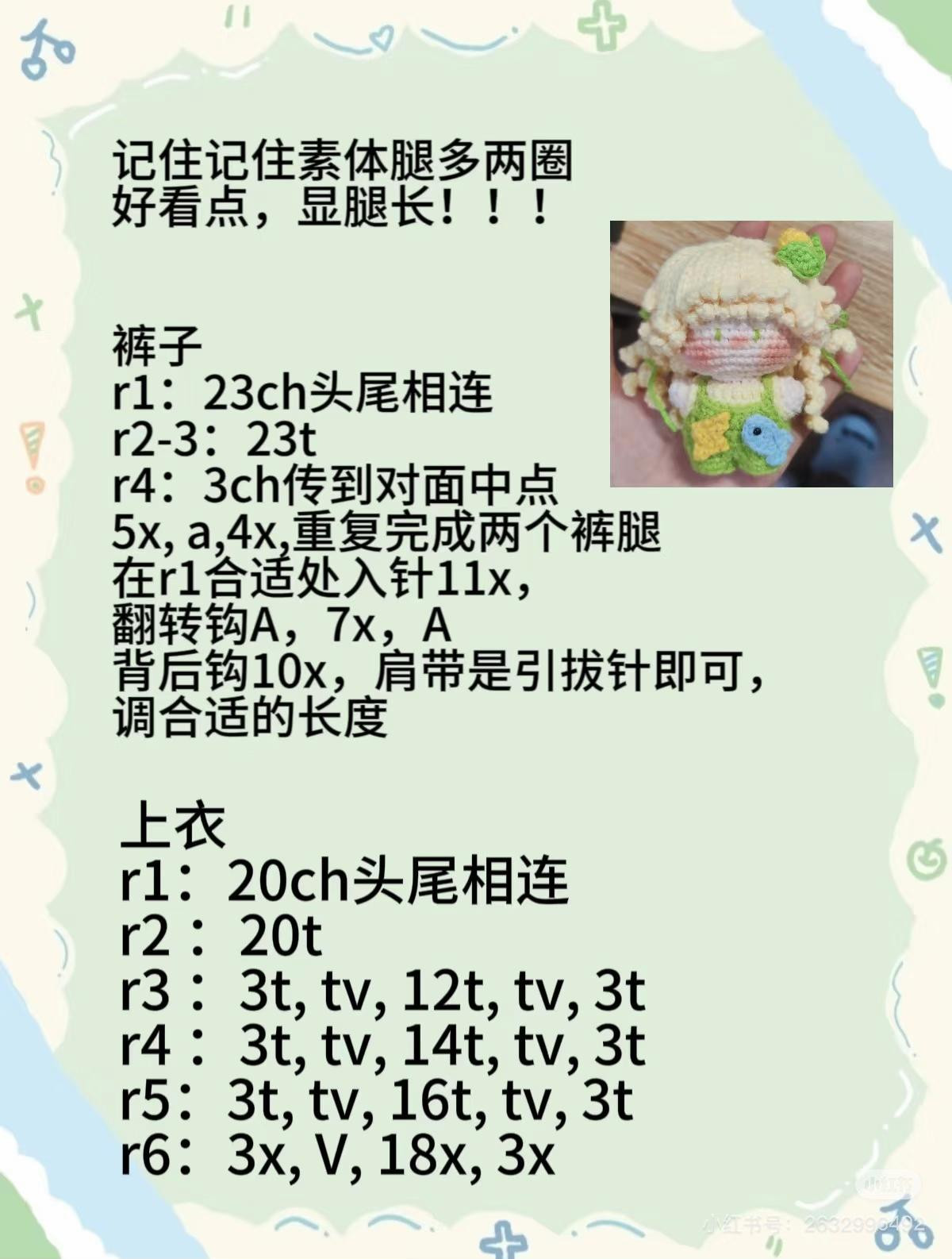 Crochet Pattern: Cute Amigurumi Girl with Corn Theme