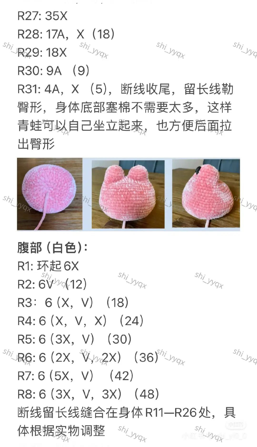 Crochet Pattern: Cute Angel Frog Amigurumi Tutorial Chart