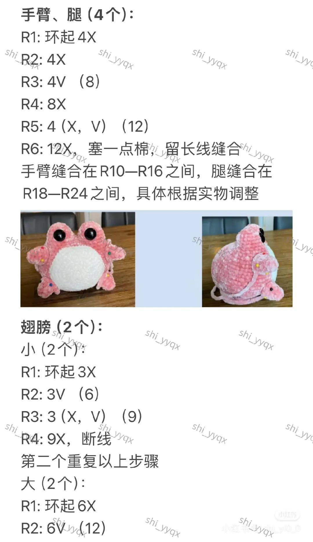 Crochet Pattern: Cute Angel Frog Amigurumi Tutorial Chart