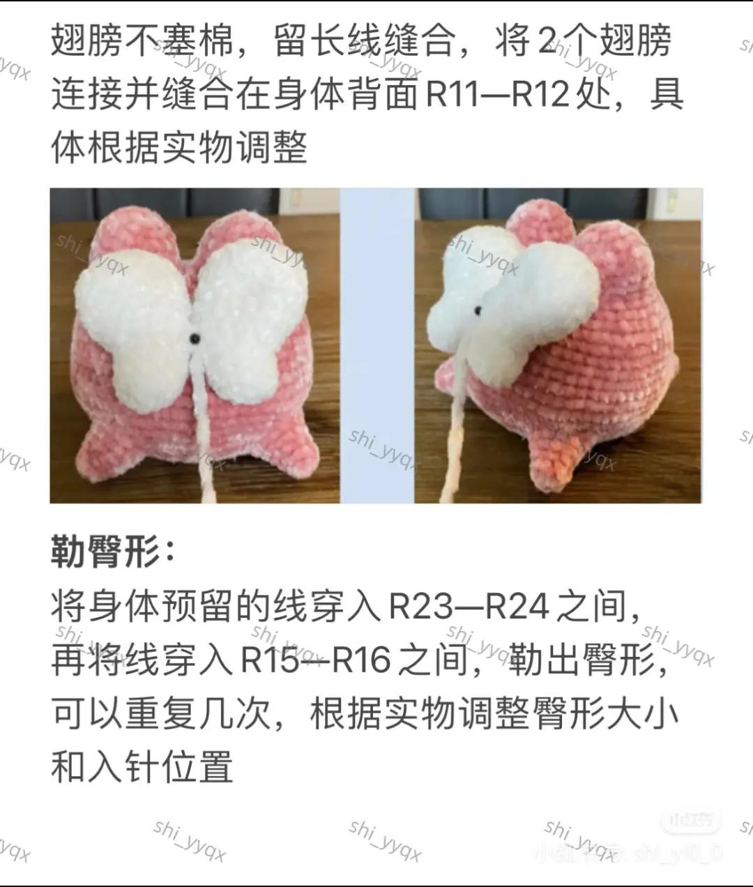 Crochet Pattern: Cute Angel Frog Amigurumi Tutorial Chart