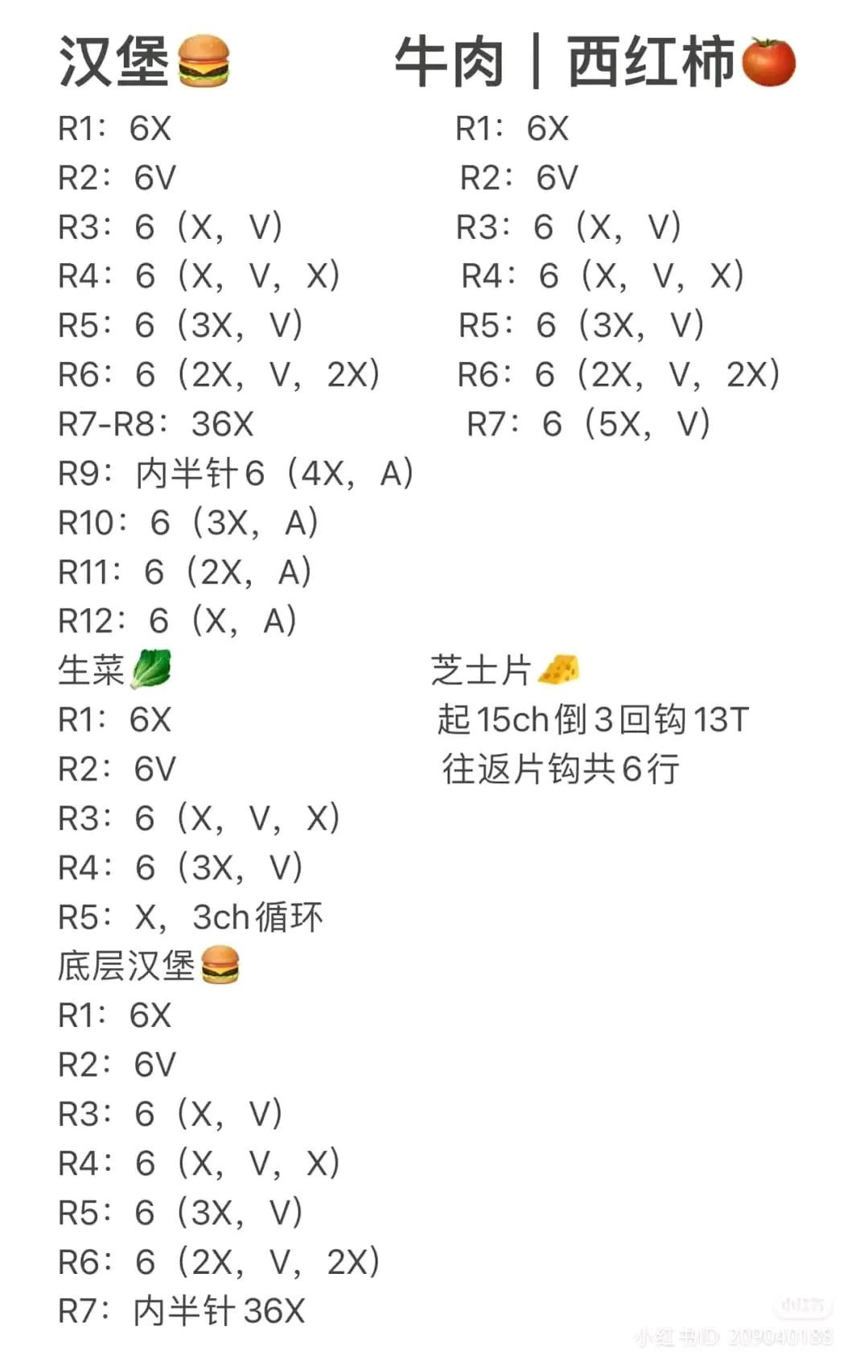 Crochet Pattern: Cute Animal Burger Amigurumi