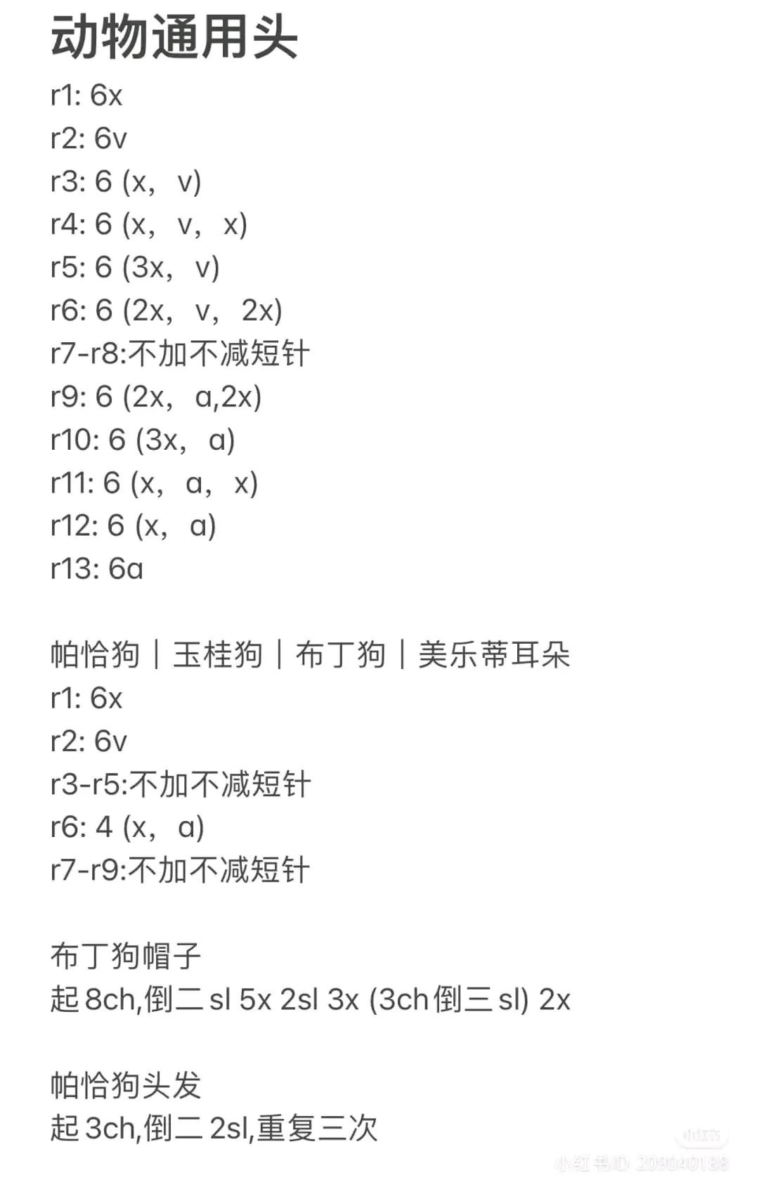 Crochet Pattern: Cute Animal Burger Amigurumi