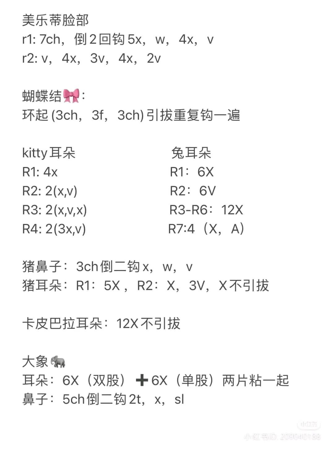 Crochet Pattern: Cute Animal Burger Amigurumi