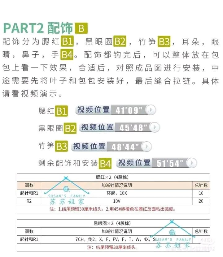 Crochet Pattern: Cute Animal Dumpling Bag with Panda, Rabbit and Deer Designs