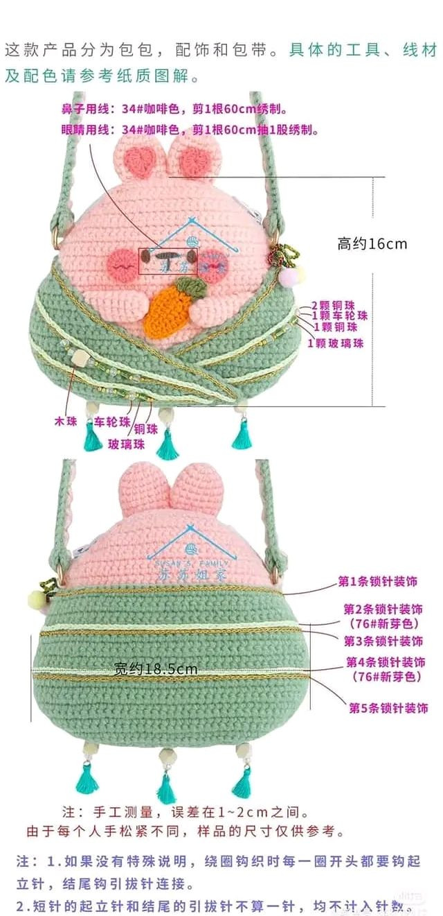 Crochet Pattern: Cute Animal Dumpling Bag with Panda, Rabbit and Deer Designs