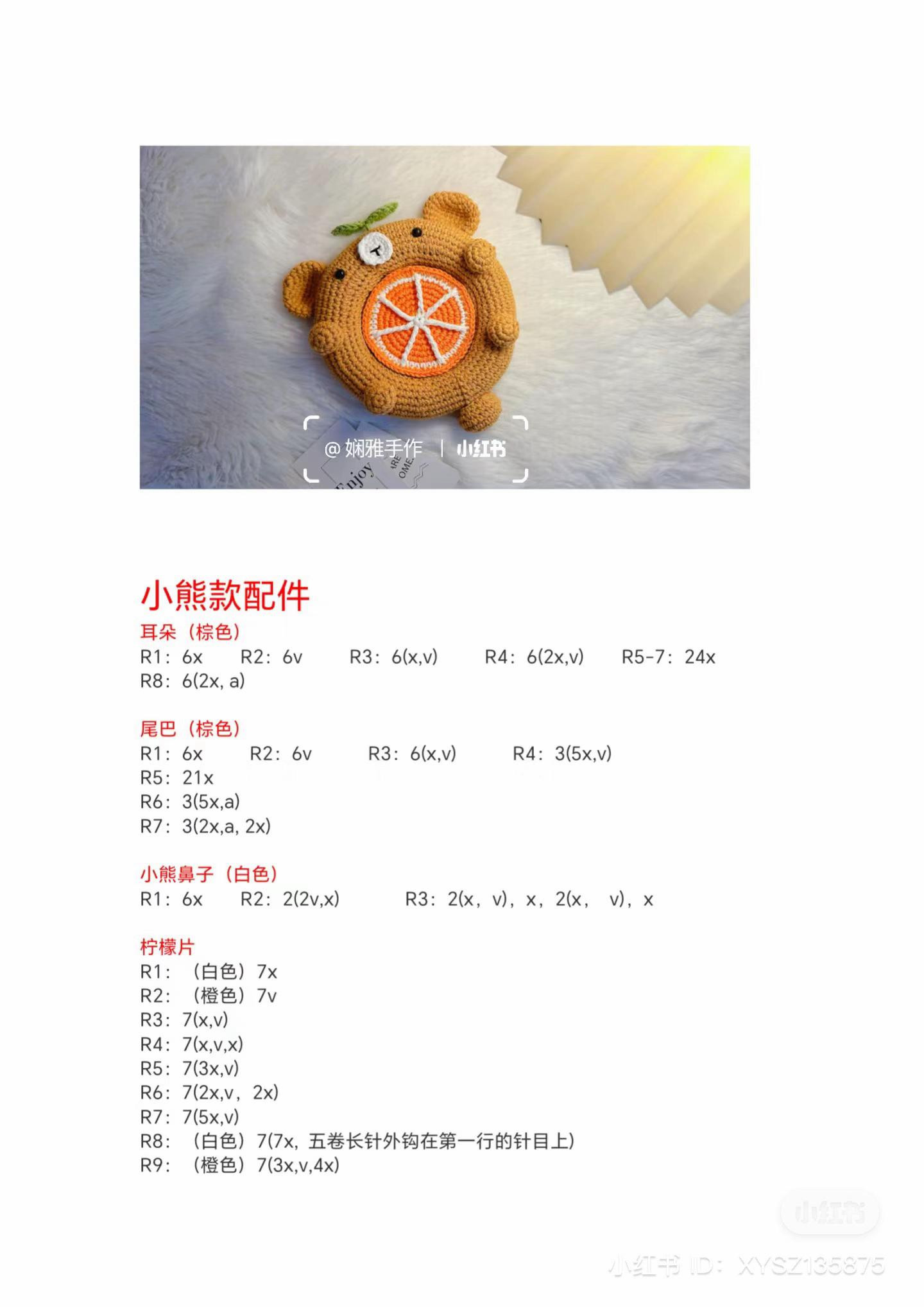 Crochet Pattern: Cute Animal Fruit Donut Coasters Series