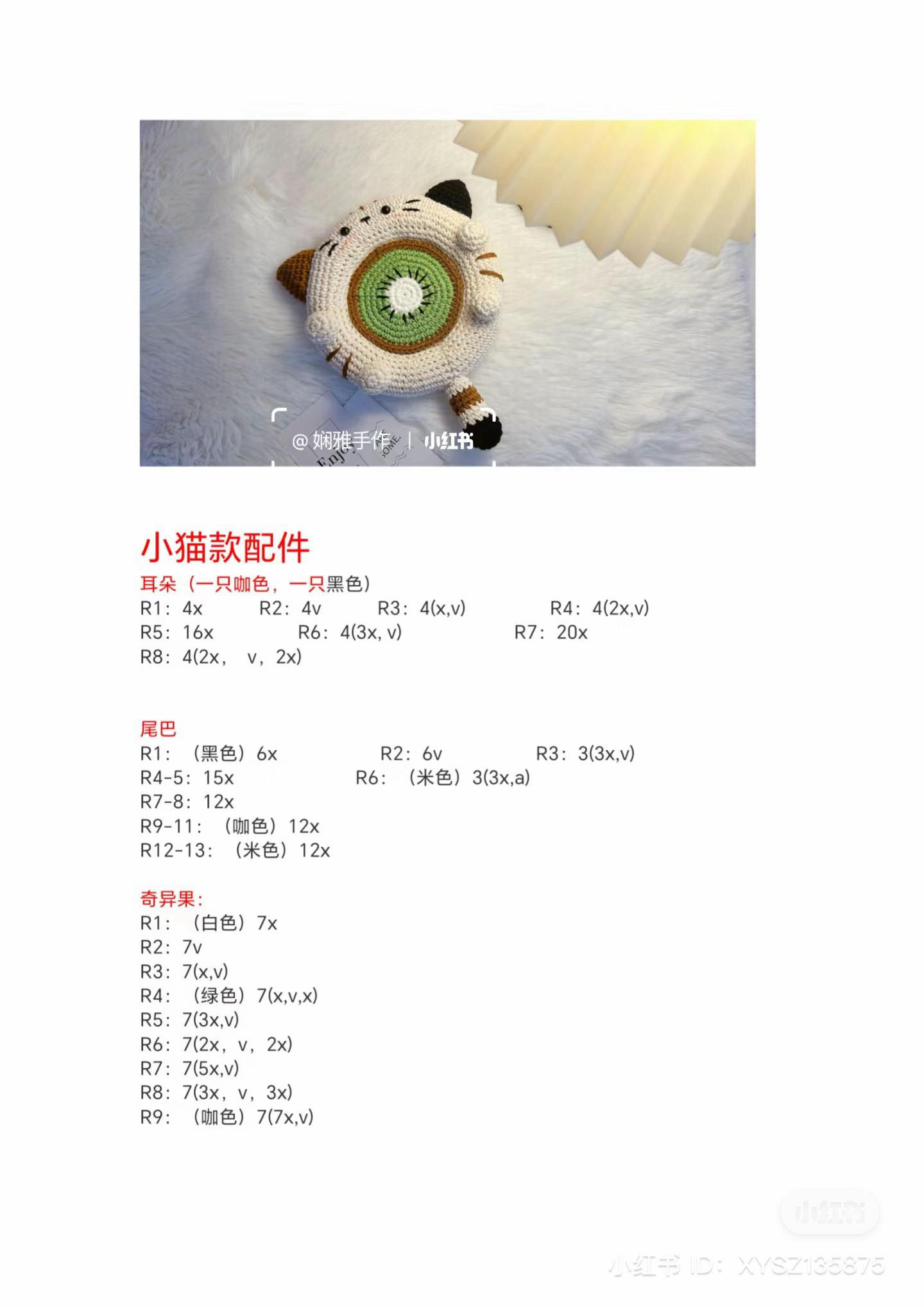 Crochet Pattern: Cute Animal Fruit Donut Coasters Series