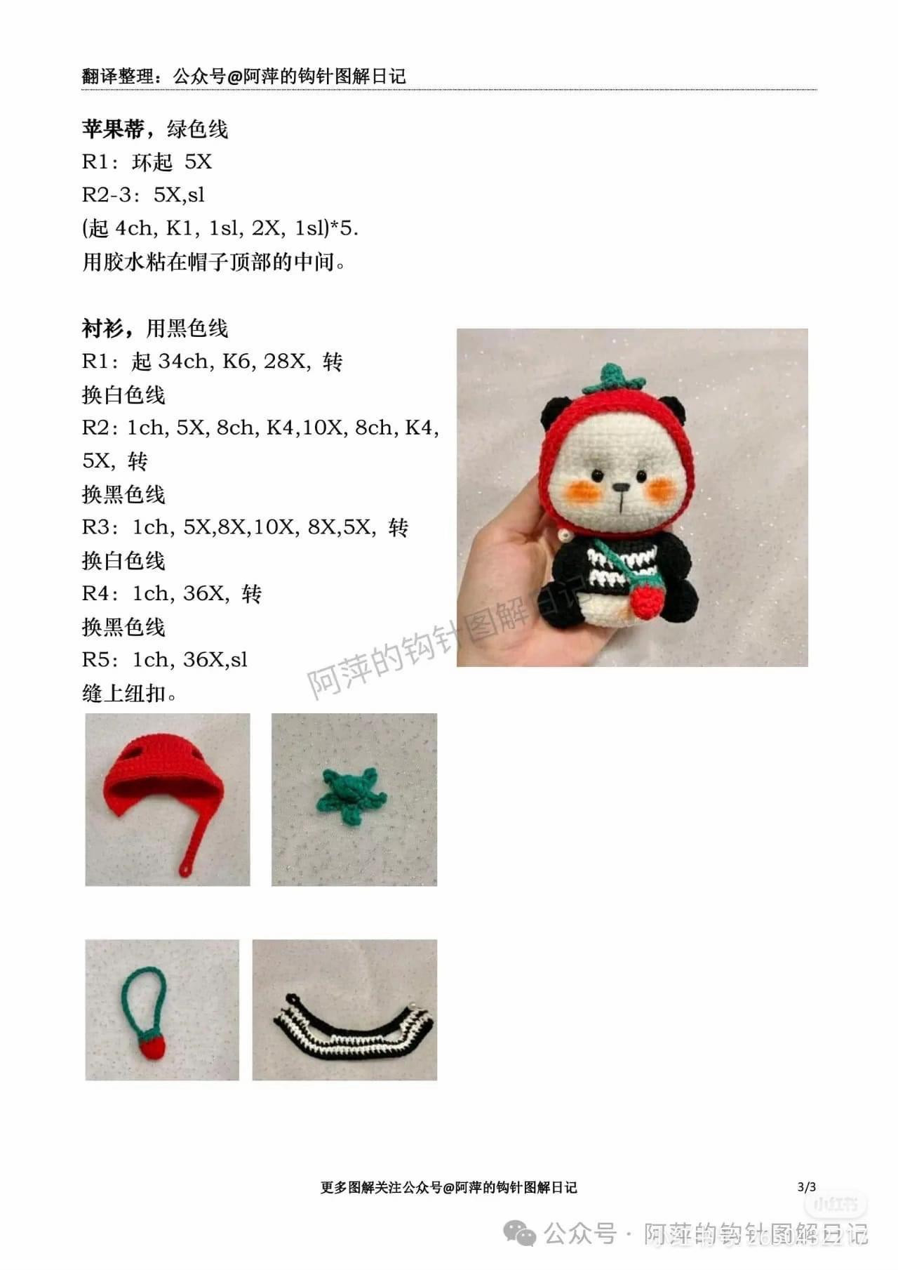 Crochet Pattern: Cute Apple Panda and Frog Bear Amigurumi Dolls