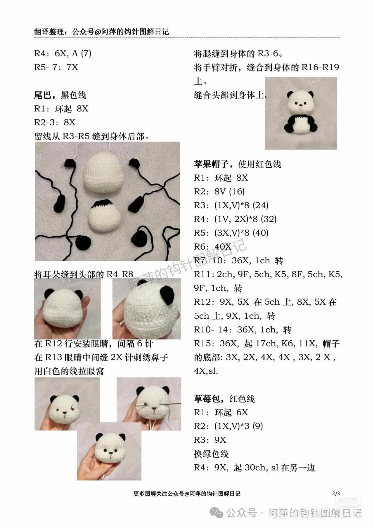Crochet Pattern: Cute Apple Panda and Frog Bear Amigurumi Dolls