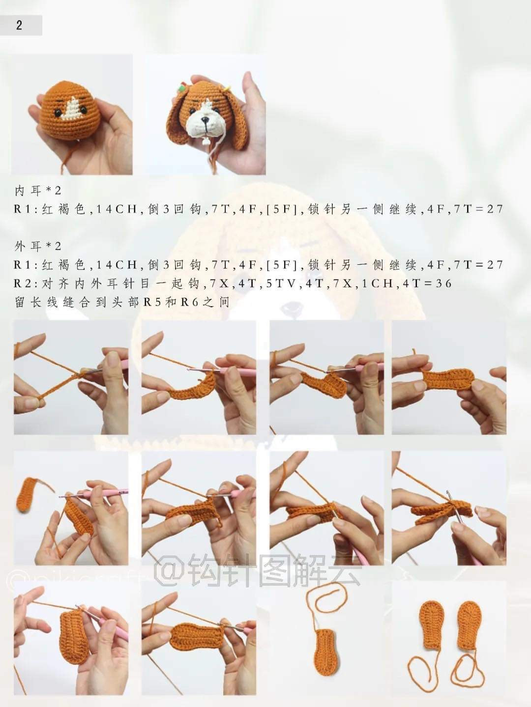 Crochet Pattern: Cute Beagle Dog Amigurumi Tutorial