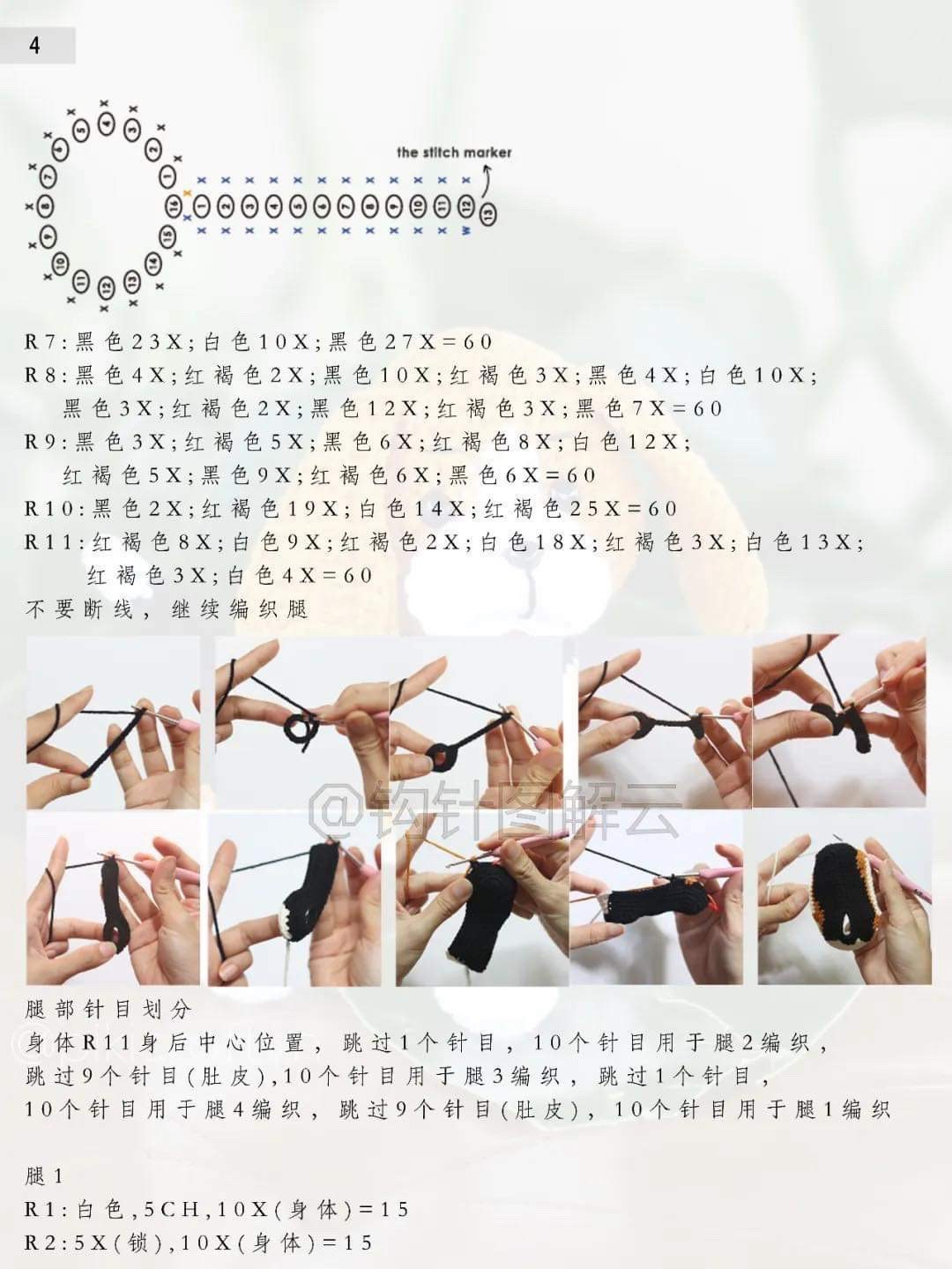 Crochet Pattern: Cute Beagle Dog Amigurumi Tutorial