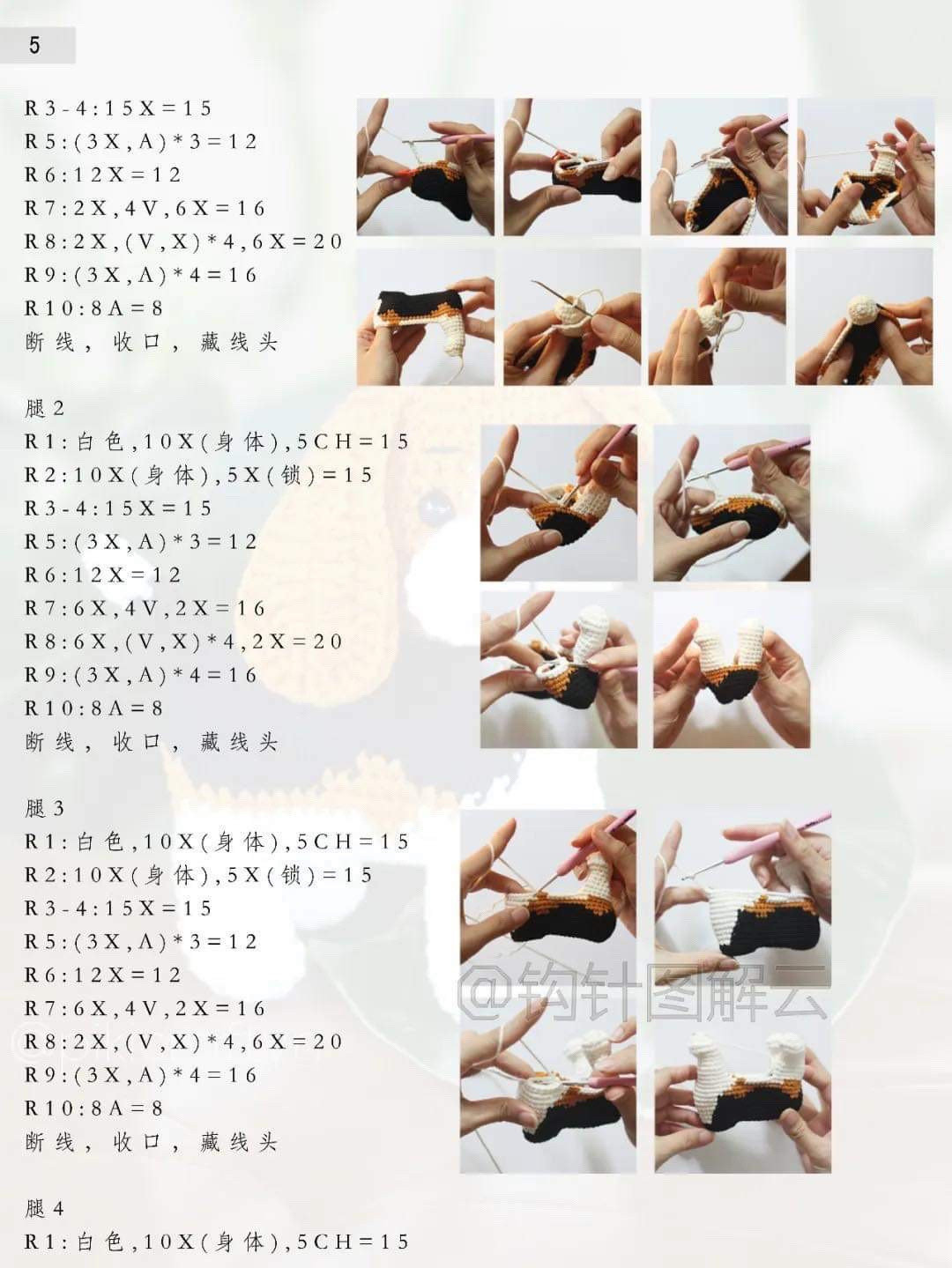 Crochet Pattern: Cute Beagle Dog Amigurumi Tutorial