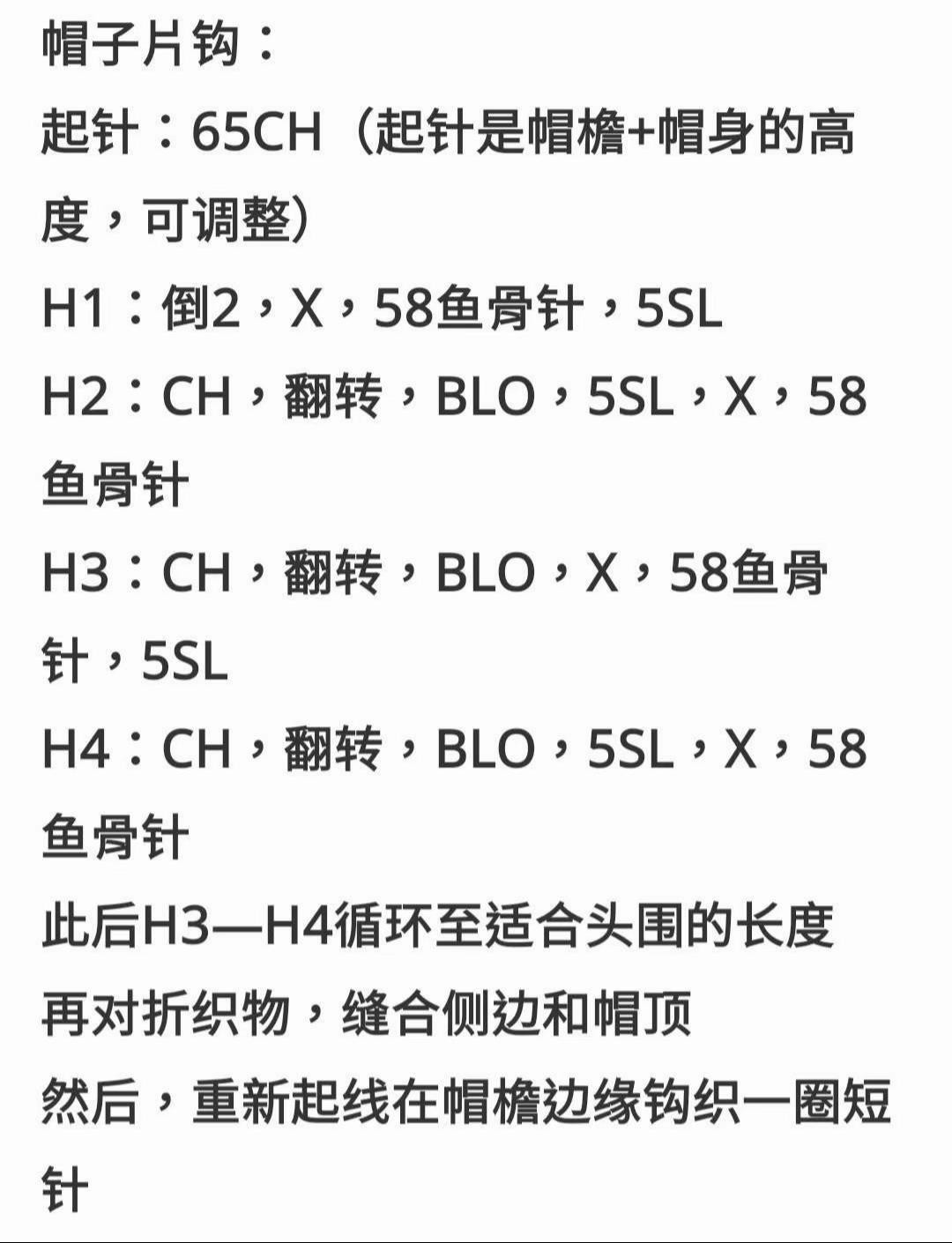 Crochet Pattern: Cute Bear Hat and Scarf Set