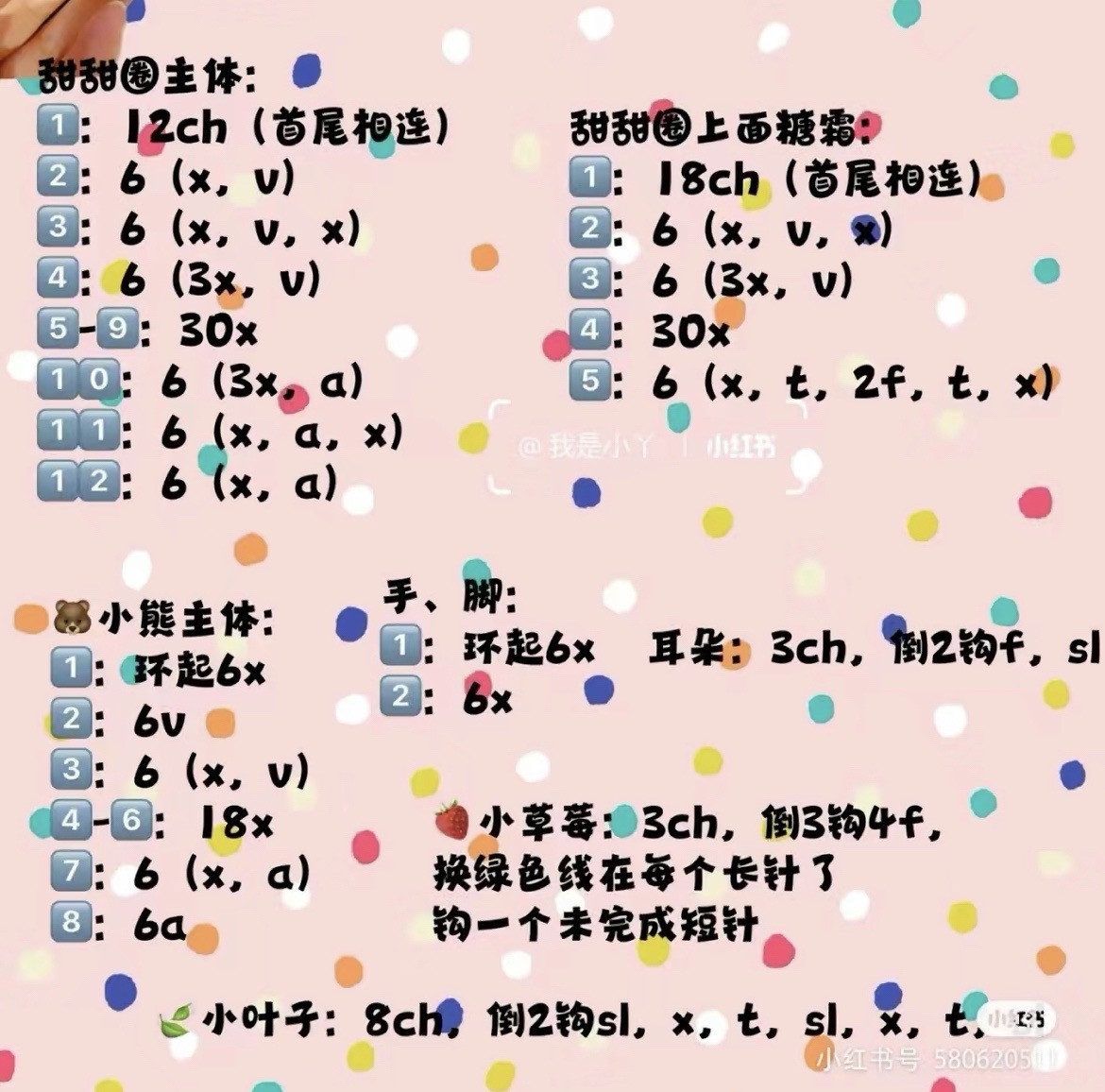 Crochet Pattern: Cute Bear in Donut with Frosting