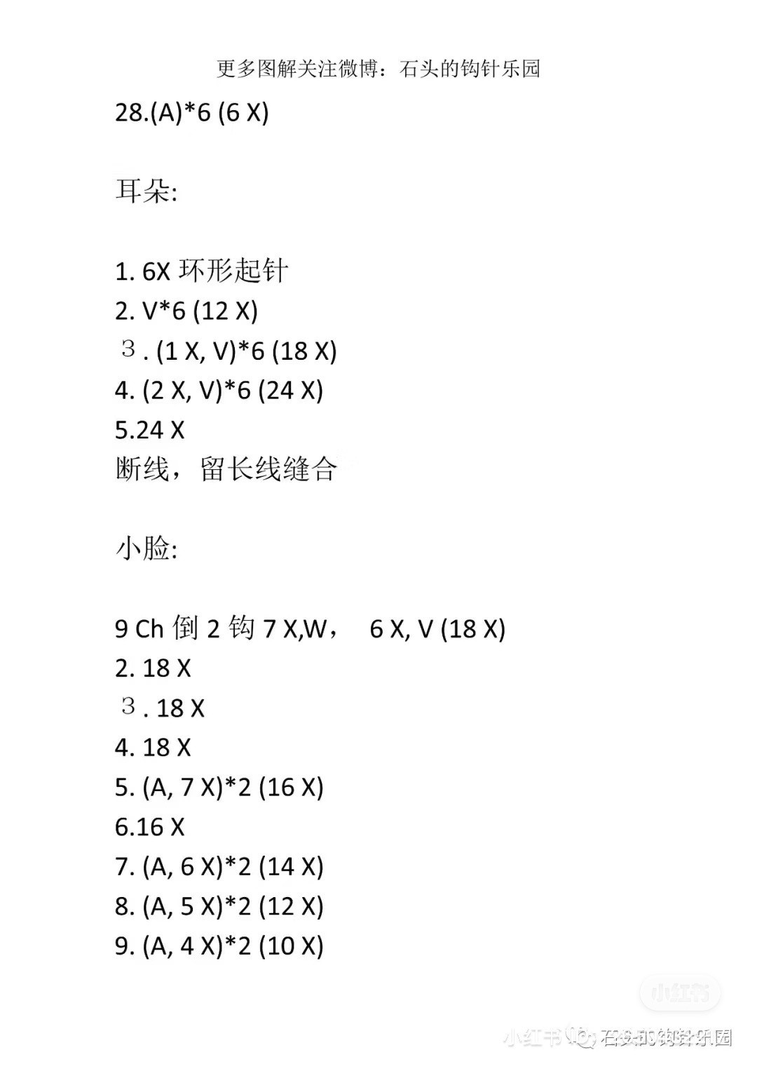 Crochet Pattern: Cute Bear in Overalls