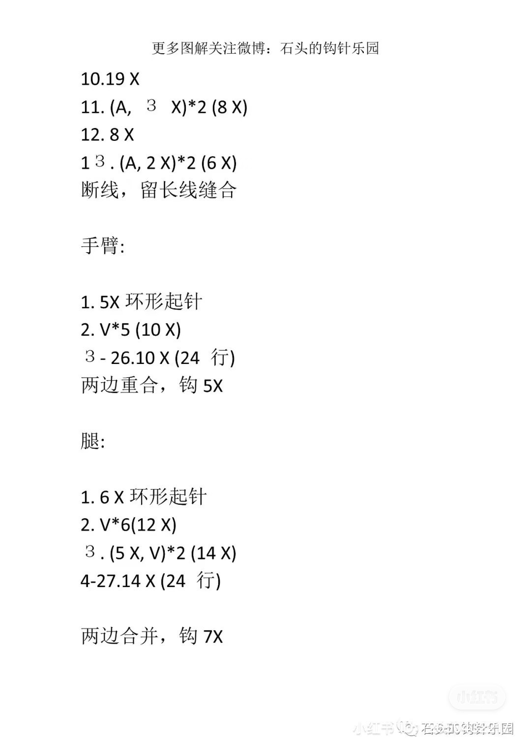 Crochet Pattern: Cute Bear in Overalls