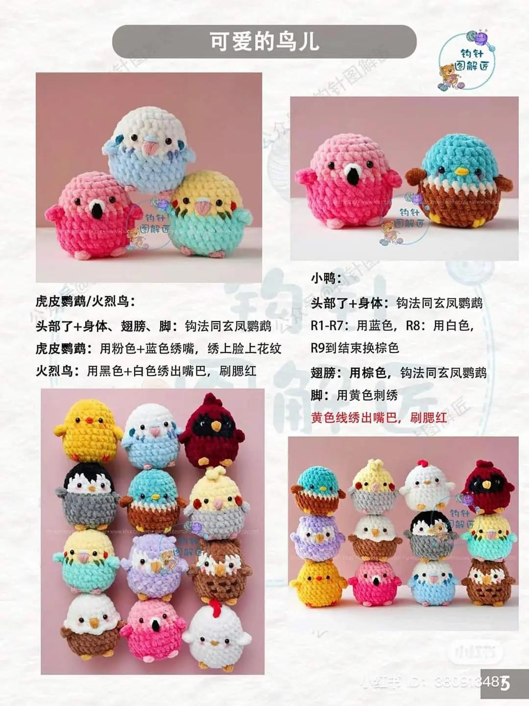 Crochet Pattern: Cute Birds Amigurumi Set