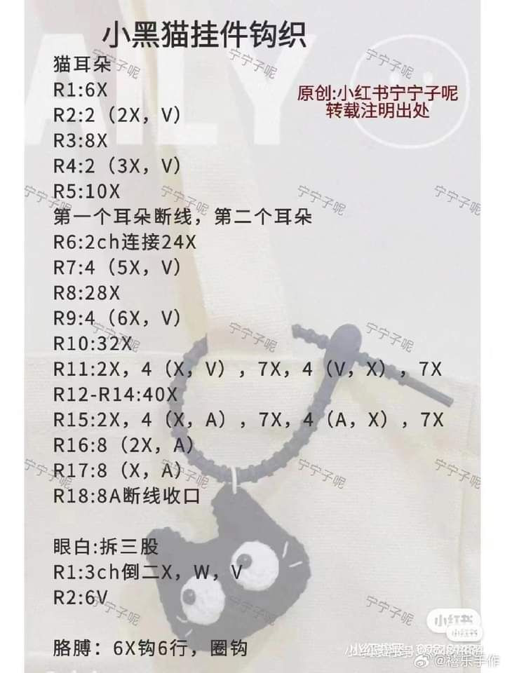 Crochet Pattern: Cute Black Cat Keychain Amigurumi with Bag