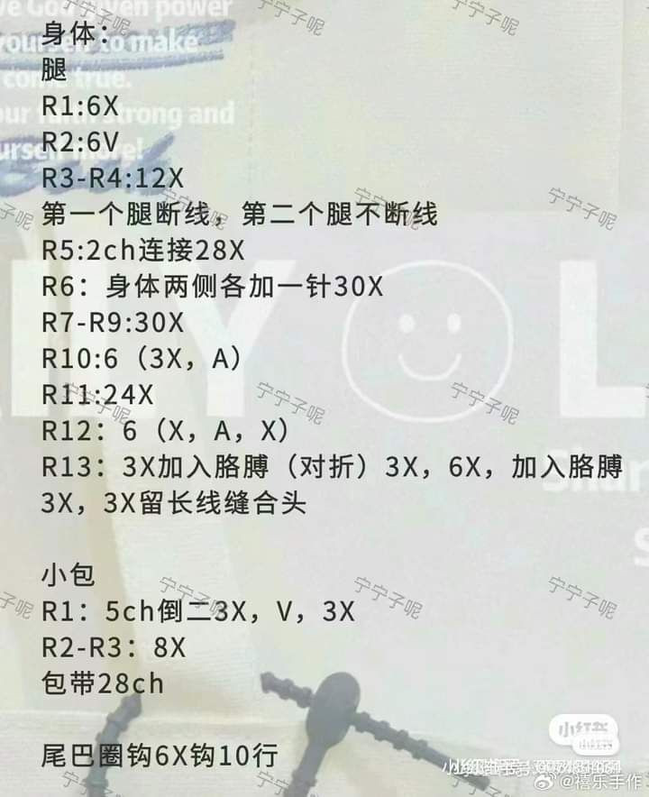 Crochet Pattern: Cute Black Cat Keychain Amigurumi with Bag