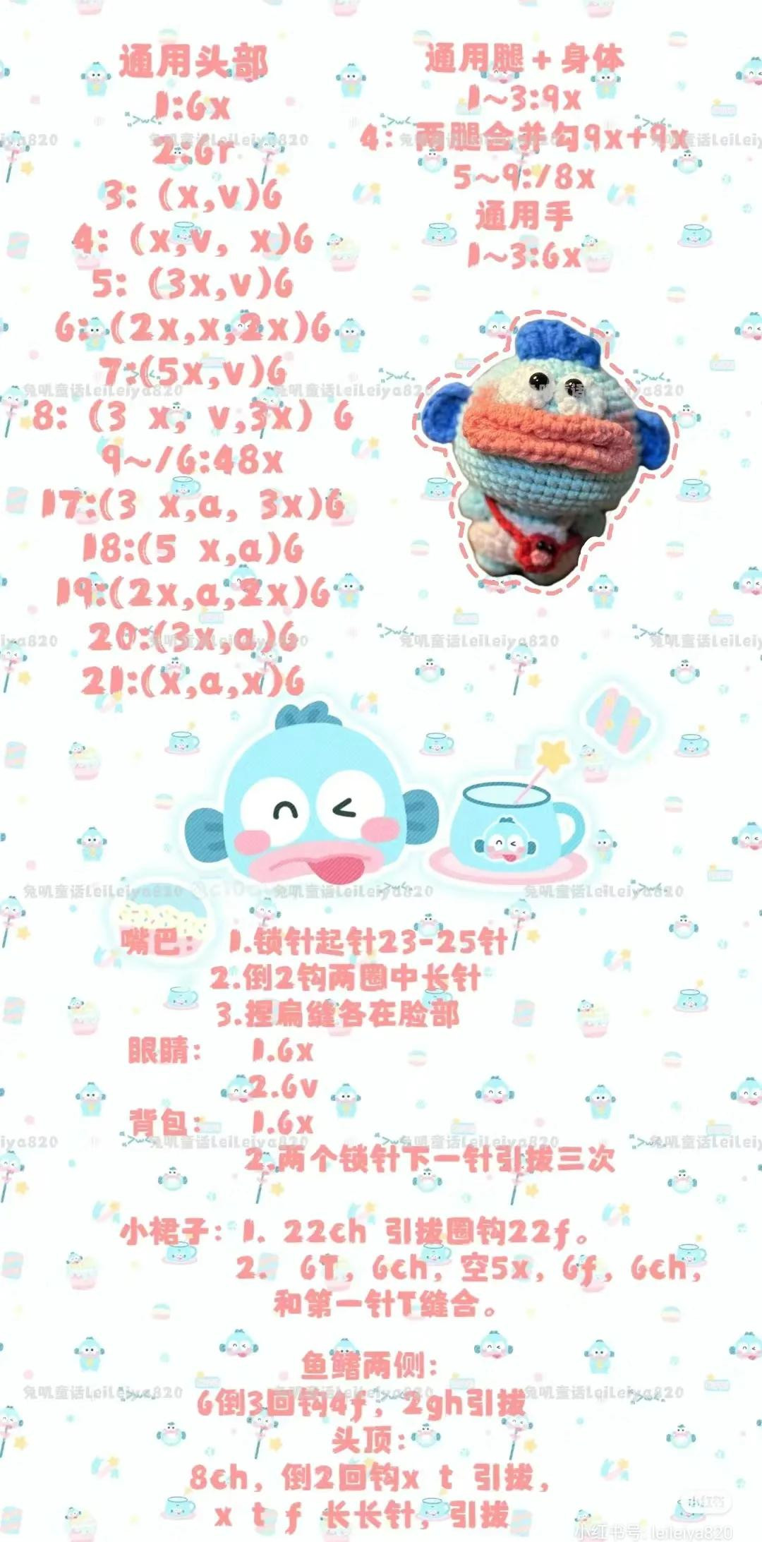 Crochet Pattern: Cute Blue Fish Amigurumi Doll